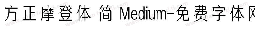 方正摩登体 简 Medium字体转换